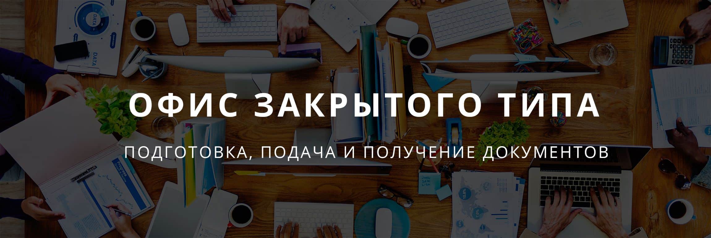 Офис в Венгрии